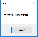 怎么使用Unlocker强烈卸载顽固的文件或软件