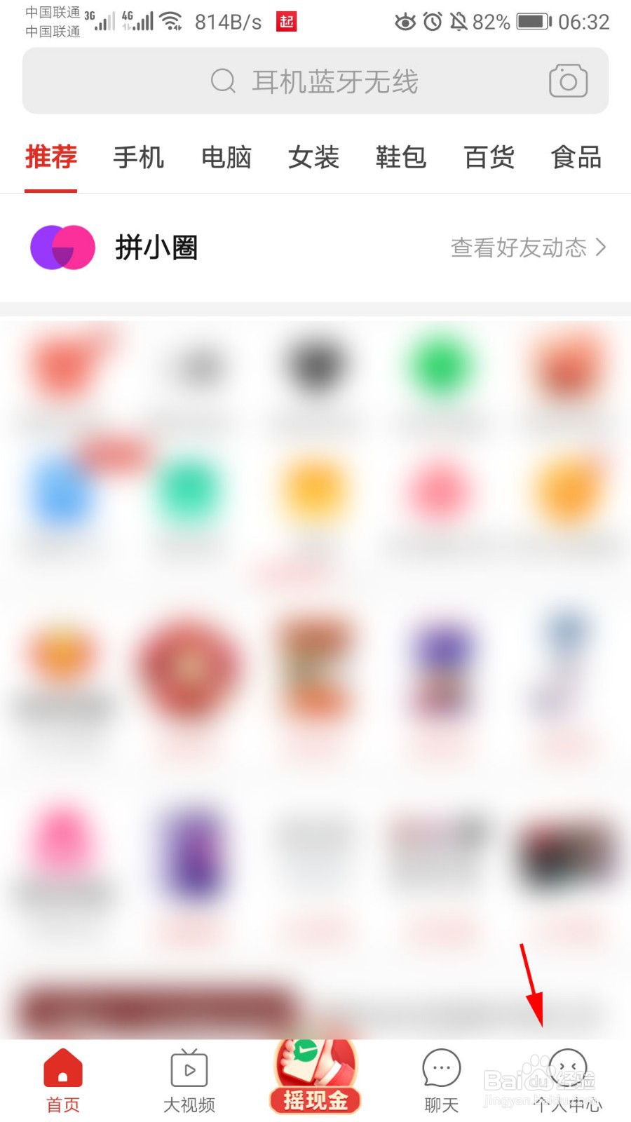 拼多多怎么申请退货