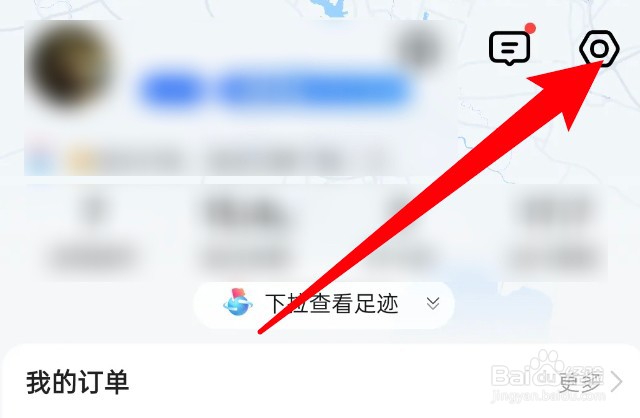 高德地图怎么开启蓝牙设备播报功能