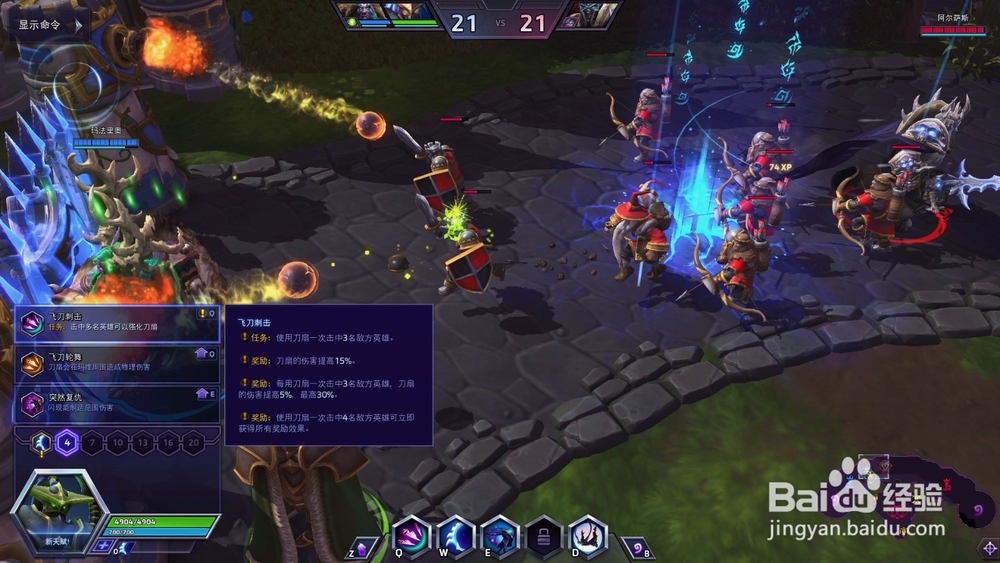 2018新版本风暴英雄玛维-影歌该怎么玩？