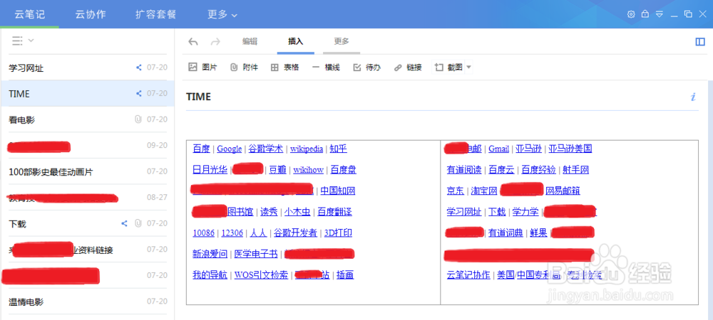 怎样打造一个方便又实用的个人主页