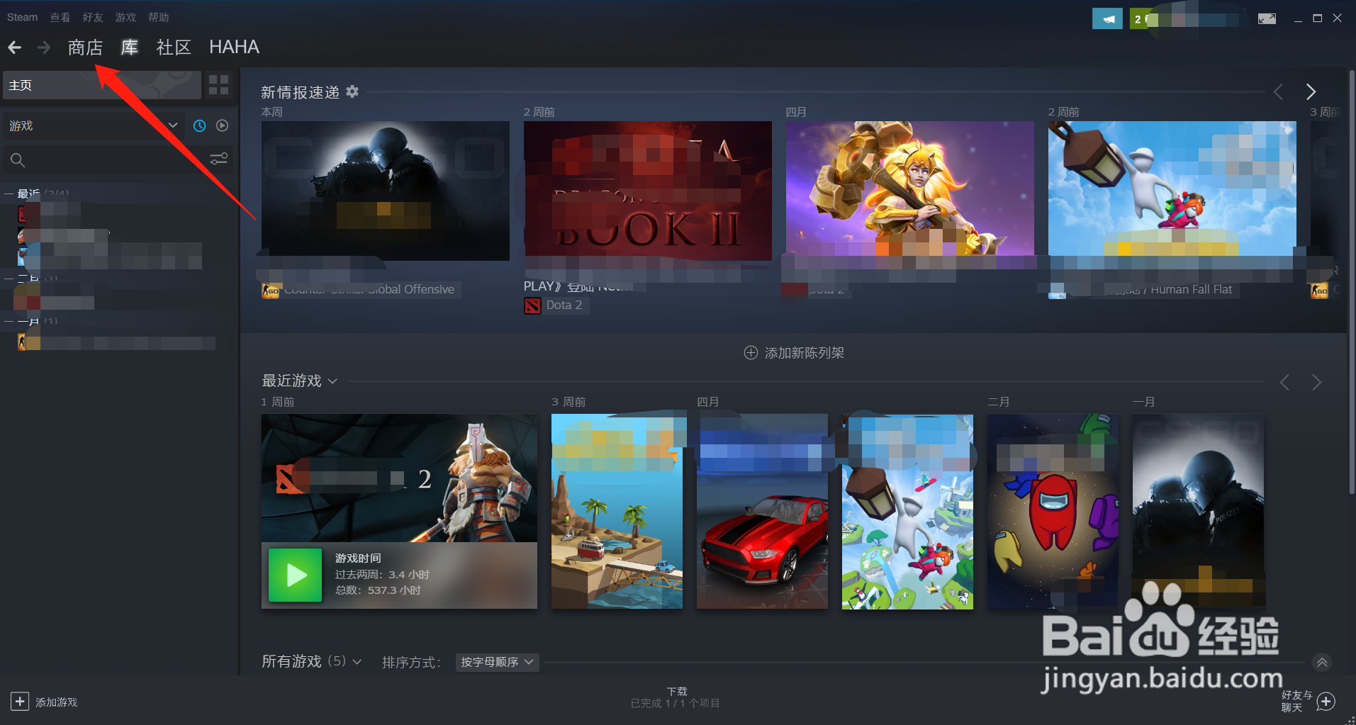 steam上买了泰坦陨落怎么开