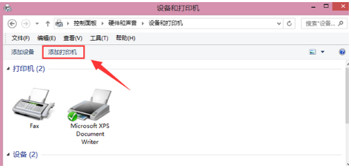 如何连接其他电脑共享的打印机