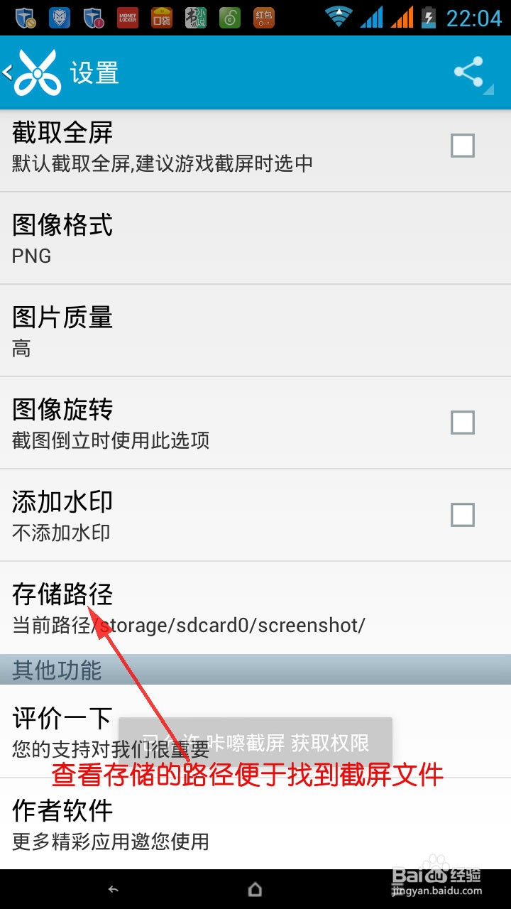 安卓手机要如何才能完美截屏，手机完美截图