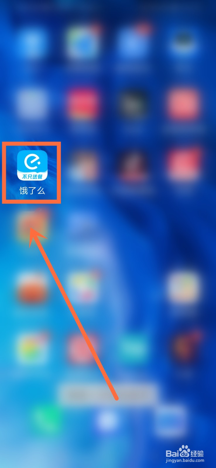 饿了么怎么用京东白条