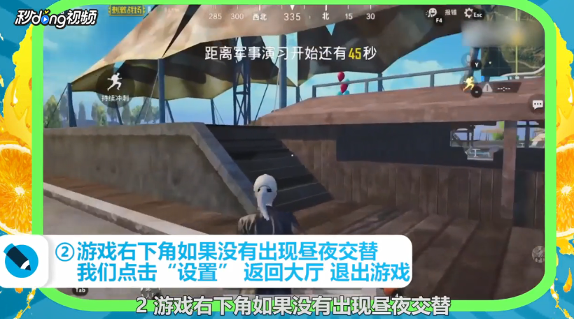 刺激战场昼夜模式怎么进