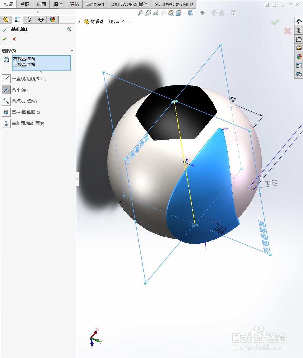 用solidworks绘制一个材质球