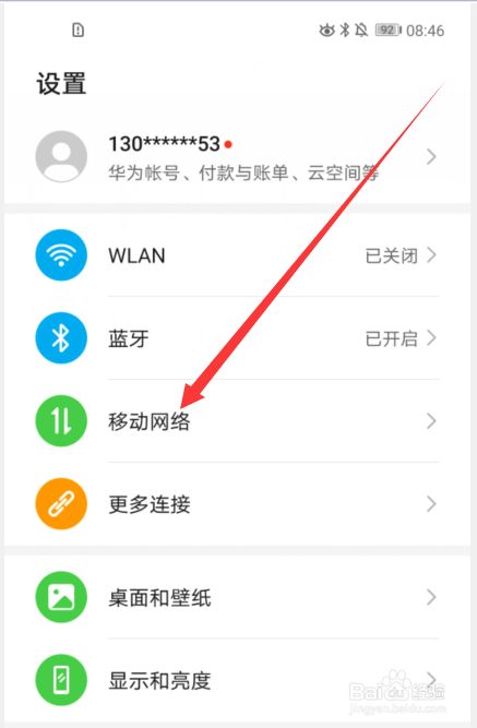 华为怎么样开热点给别人用(华为手机如何开热点给其他手机上网)