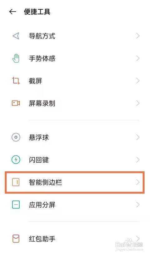 oppofindx3pro如何录屏