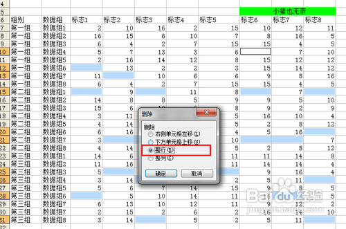 【Excel技巧】实现批量删除不符合数据范围的行