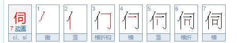 100个常见多音字