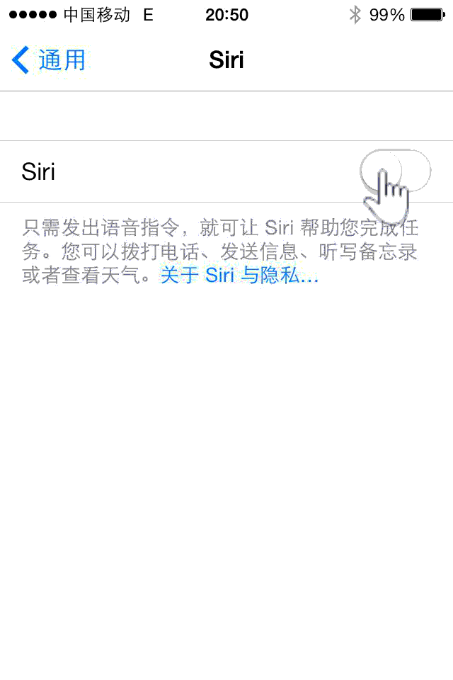 iphone4语音控制怎么用