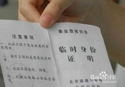 无身份证如何坐飞机