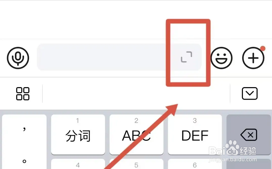 手机钉钉APP聊天页面在哪切换到全屏输入