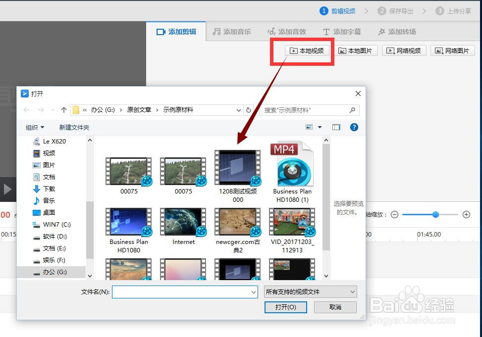 快剪辑如何剪切视频