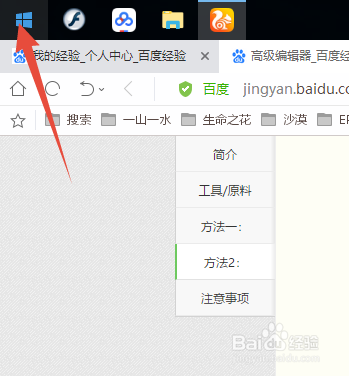 win10打到控制面板的N种方法