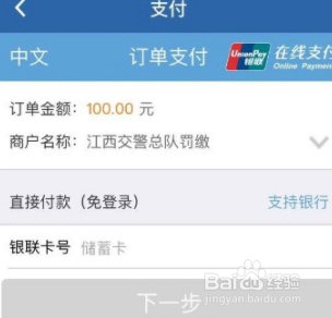 交管12123缴纳罚款的操作