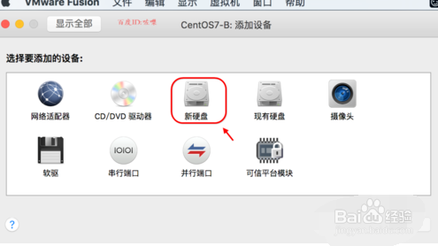 Mac电脑vmware fusion虚拟机怎么添加硬盘扩容