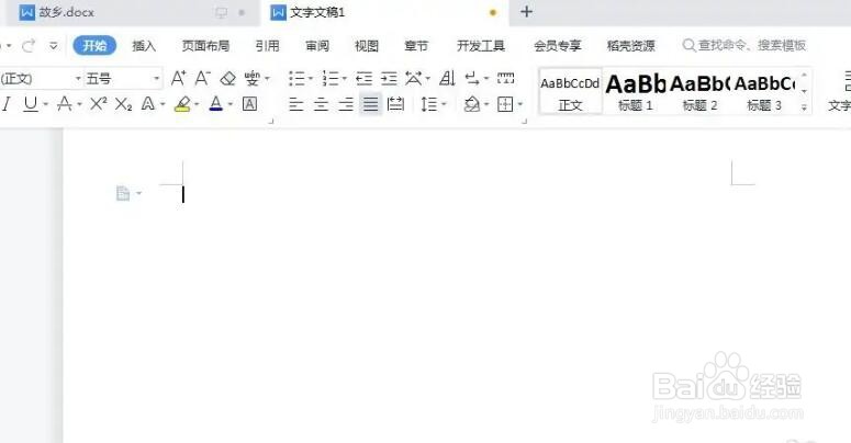 Word中的日期如何自动更新