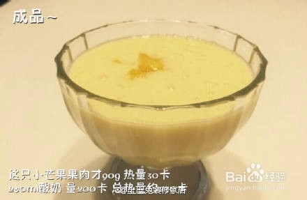 减肥甜品——芒果酸奶昔