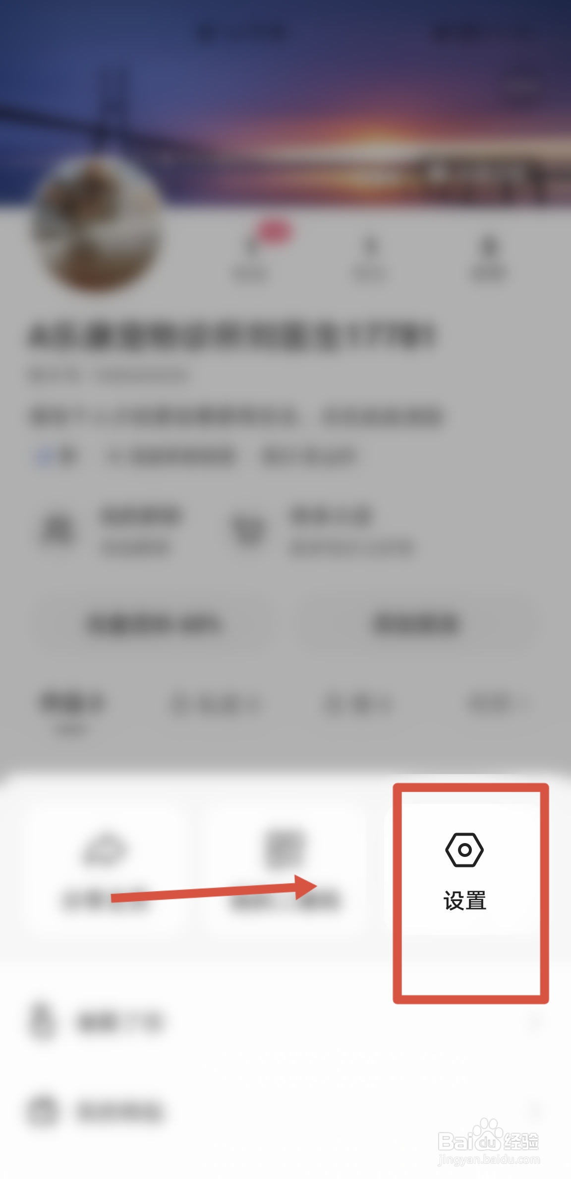 快手APP登录后怎么绑定QQ账号