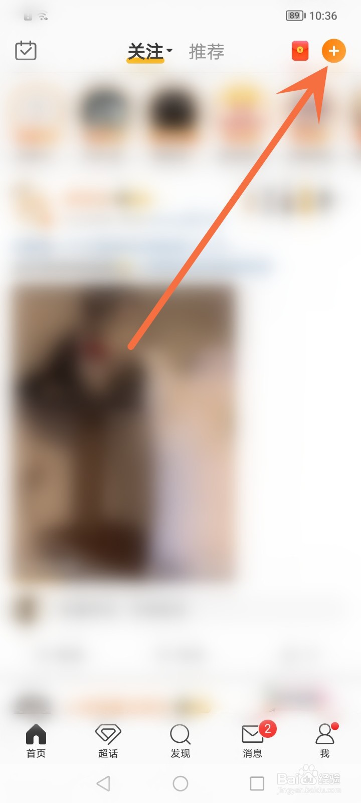 发布微博时怎么添加内容声明