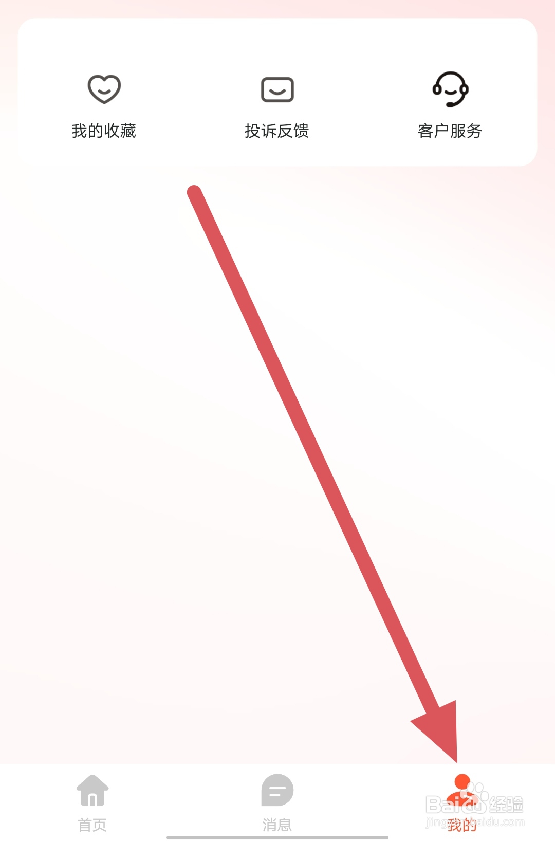 小蜜蜂兼职如何查看消息管理？