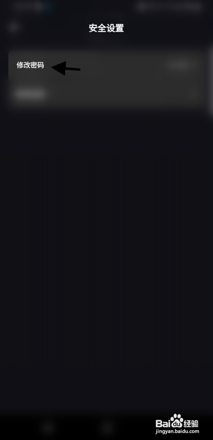 Tagoo软件修改密码怎样操作