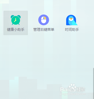 Win7系统如何设置电脑保护色?