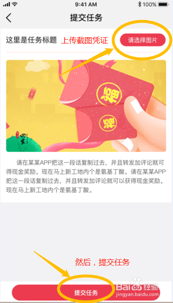 如何在包红上领取任务