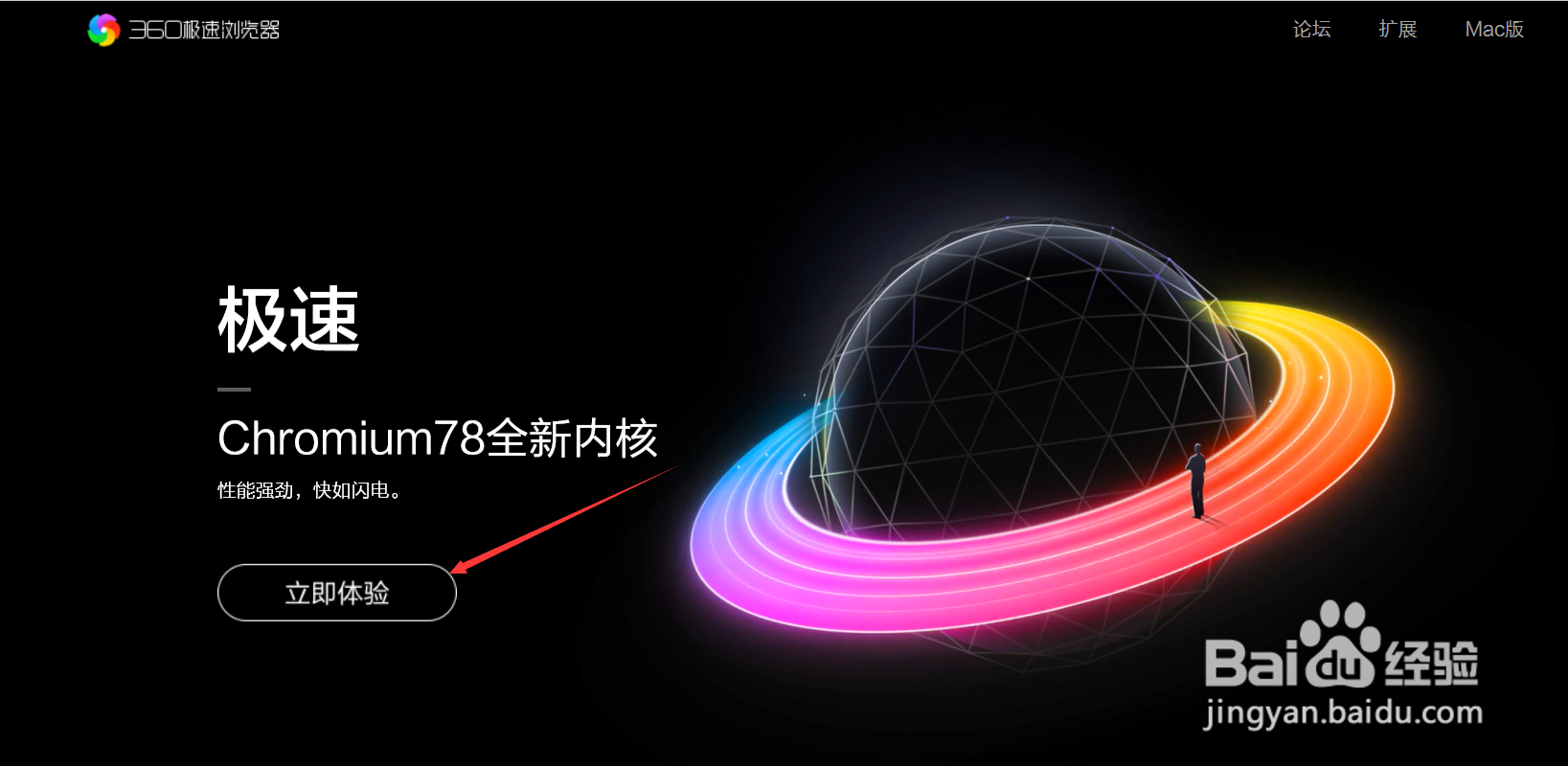 360浏览器下载与安装