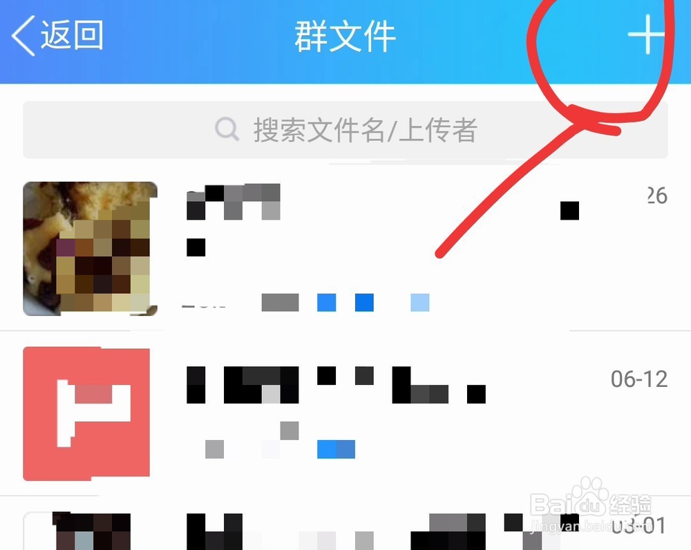 QQ群怎样创建文件夹