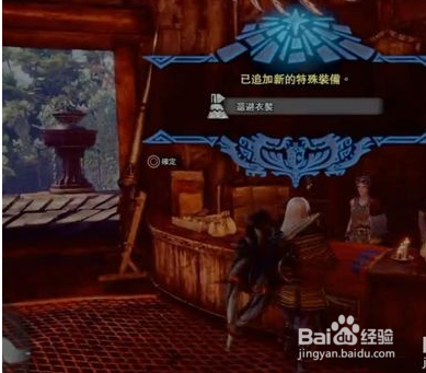 回避衣装的获得方法