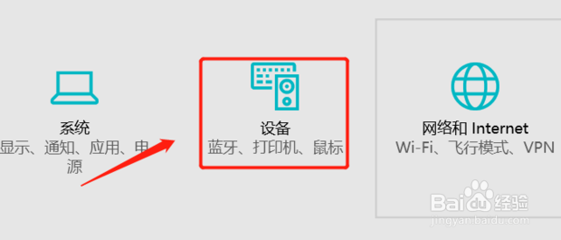 win10怎么添加打印机