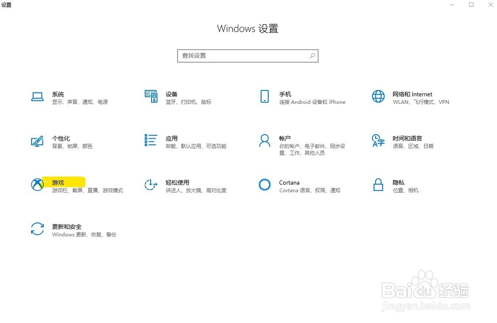 win10自带录屏使用及故障处理