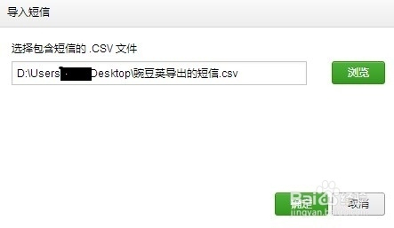 安卓智能手机怎么备份导出短信？