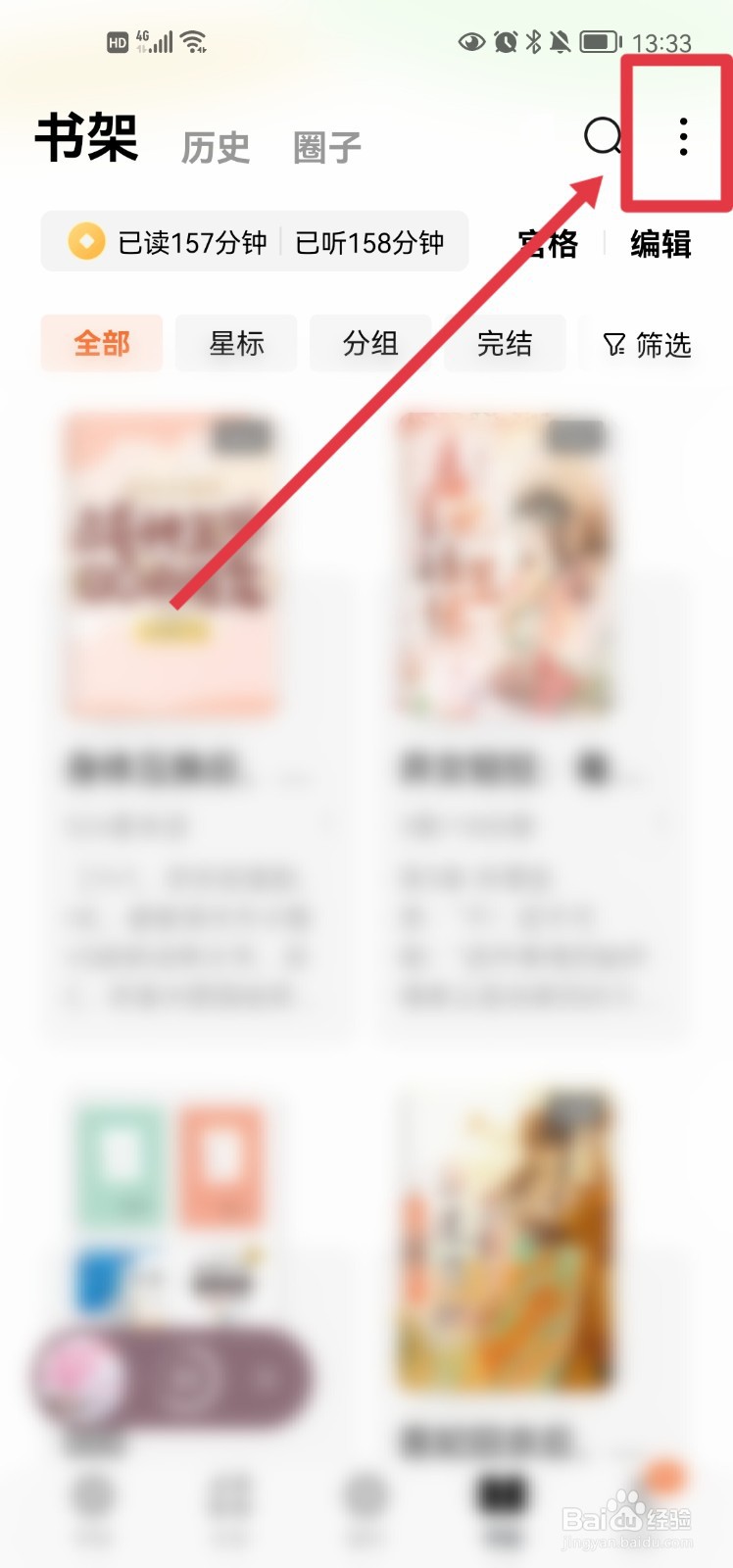 番茄免费小说app怎么设置立即刷新书架排序