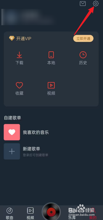DJ多多APP在哪查看常见问题