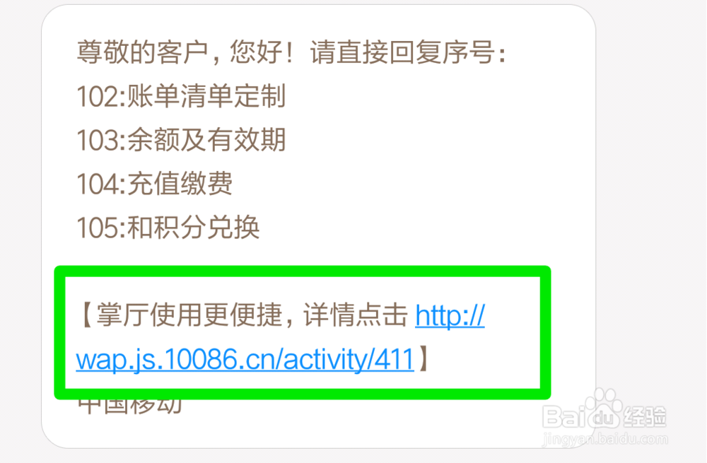 中国移动短信发送什么查流量话费余额、使用情况