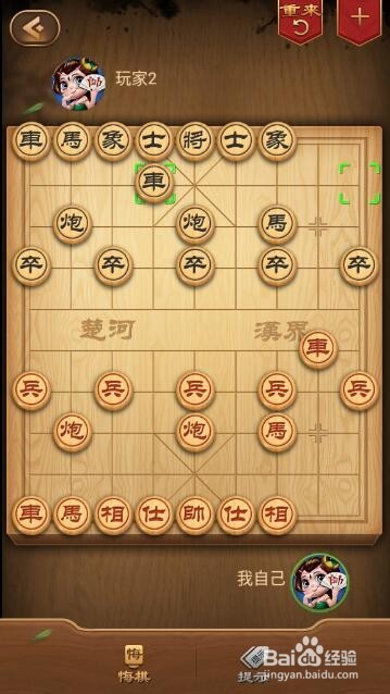 中国象棋之顺炮直车对横车
