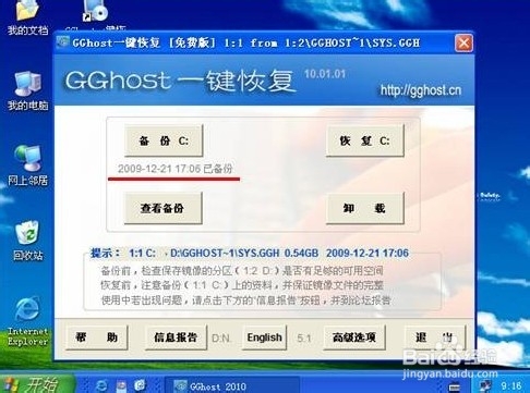微软停止XP系统服务后应该怎么办