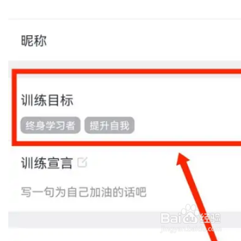 拓词如何改训练目标