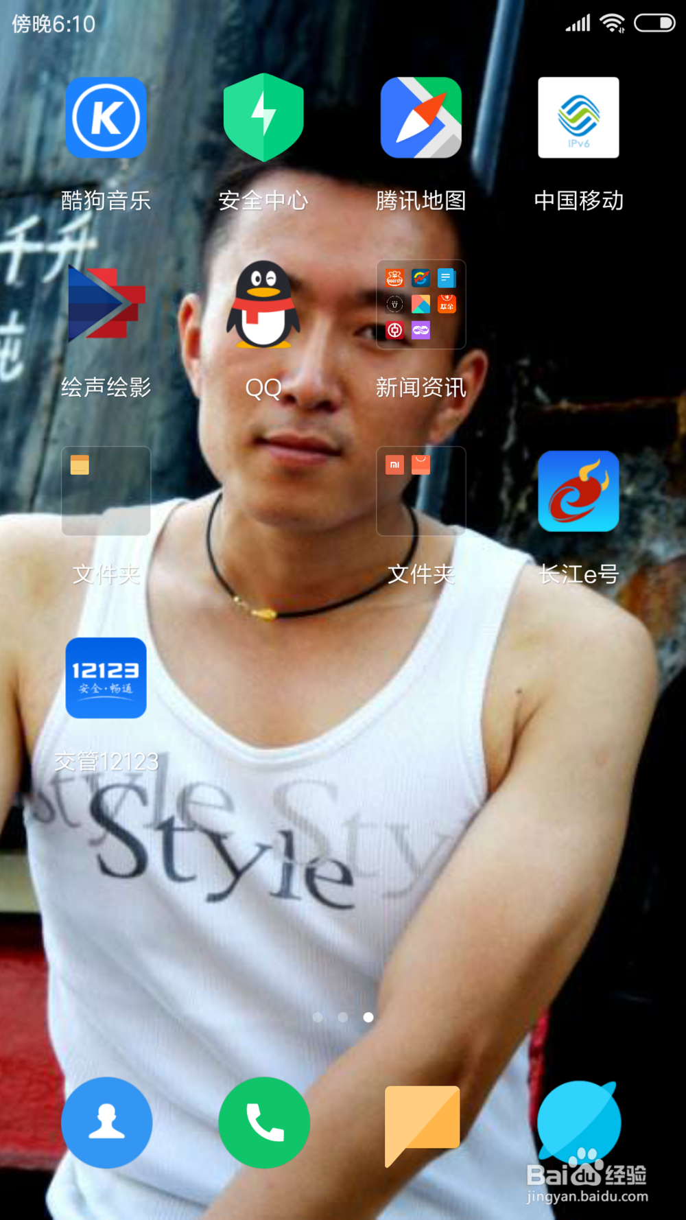 手机QQ上怎么打开阅读功能