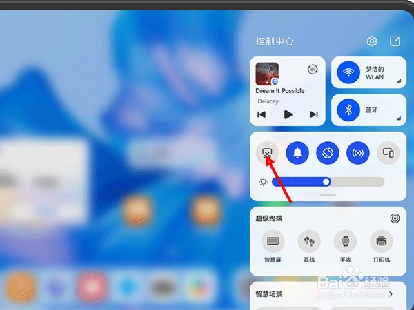 华为matepadpro11如何截屏