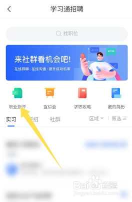 学习通智商怎么测试