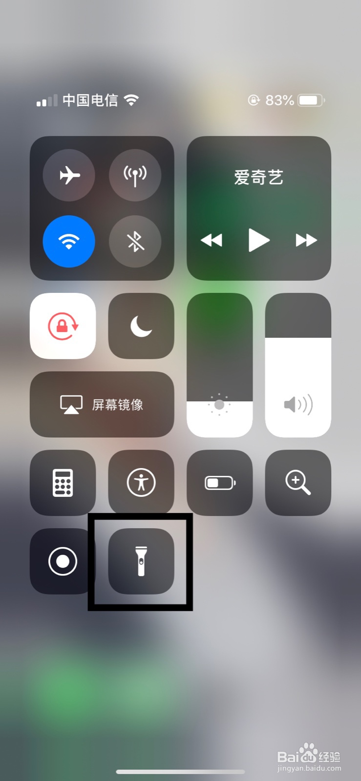 苹果手机的手电筒怎么调亮和调暗