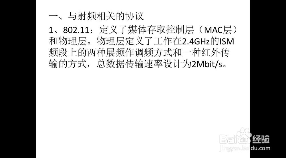 PPT中进行幻灯片放映的方式