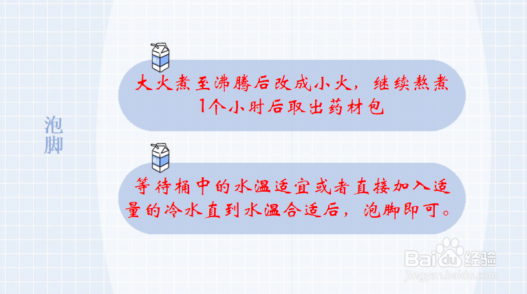 怎么泡脚减肥