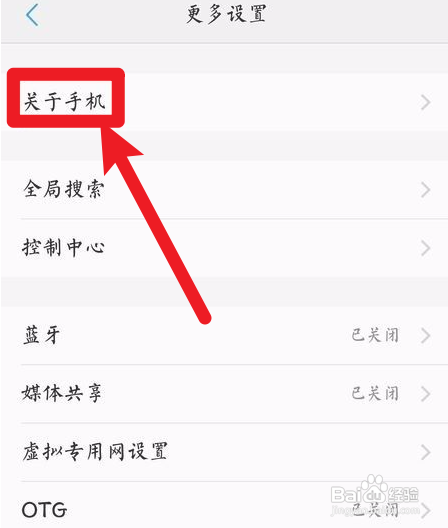 vivo关于手机在哪里