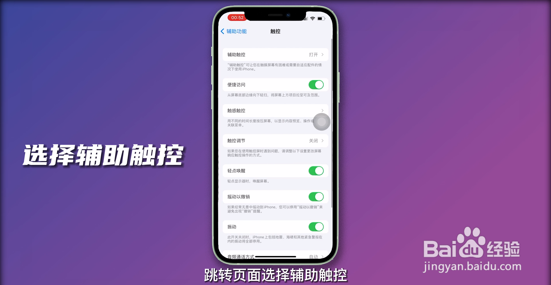 苹果13怎么重启手机